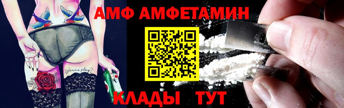 Amphetamine 98% Самара