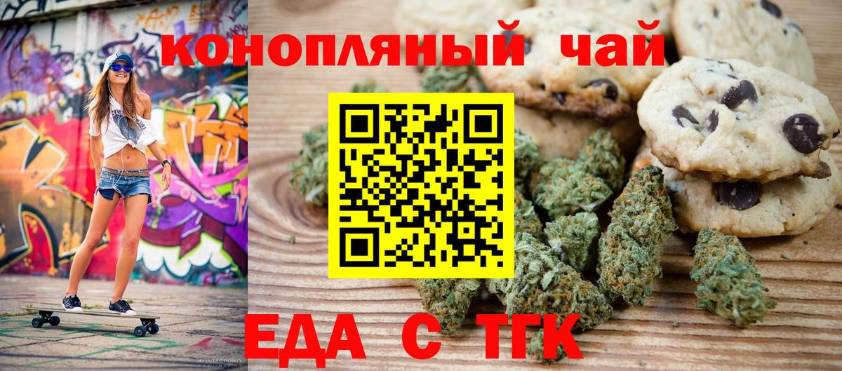 Cannafood марихуана  Вход с VPN  Самара 