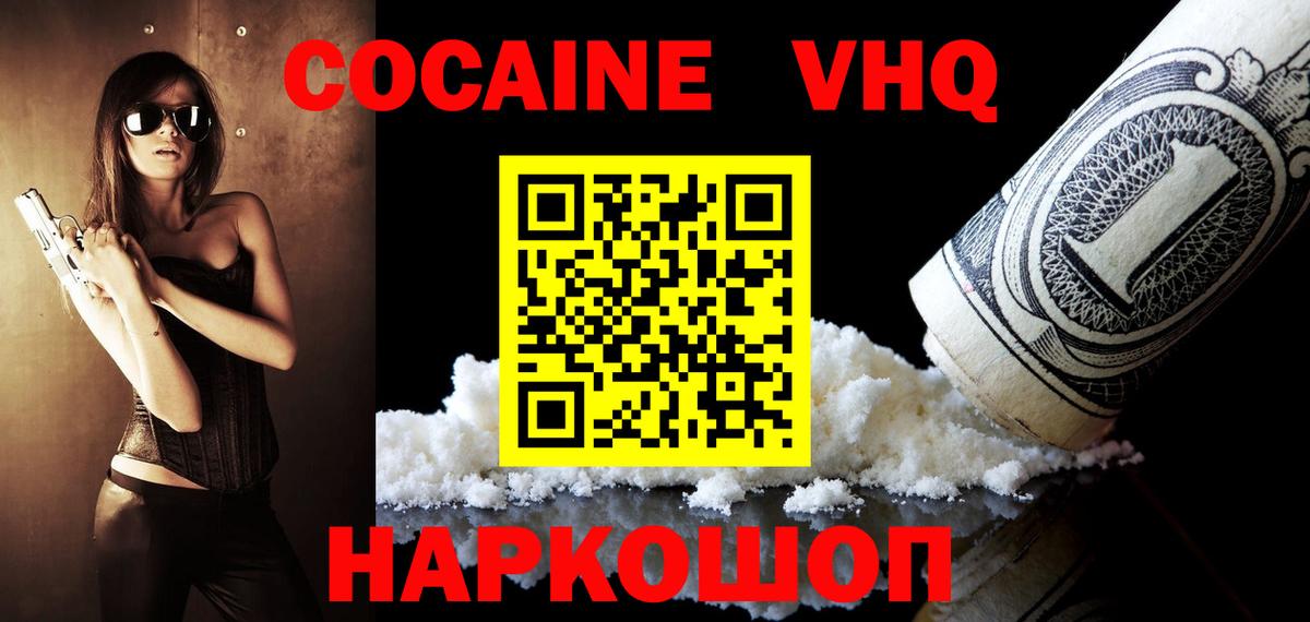 Cocaine 97%  Вход с VPN  COCAIN Колумбийский  Самара 