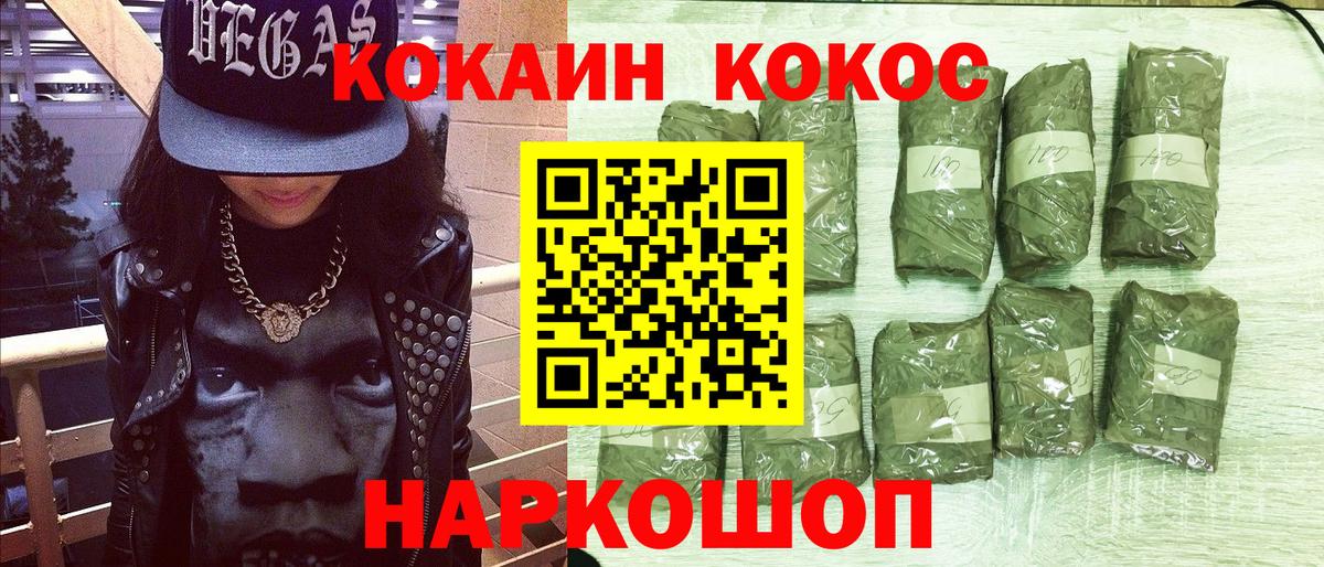 Кокаин VHQ Самара