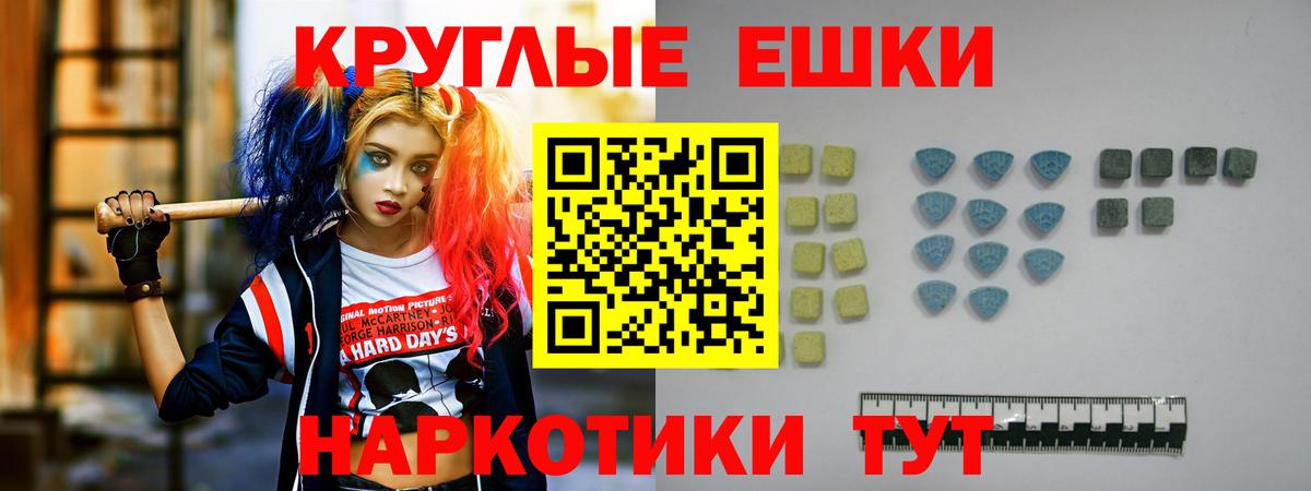 Ecstasy круглые  Вход с VPN  Самара  Ecstasy MDMA 