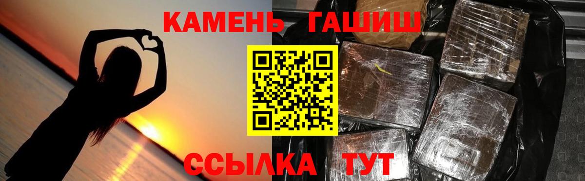 ГАШ Premium  ГАШ AMNESIA HAZE  Вход с VPN  Гашиш  Самара 