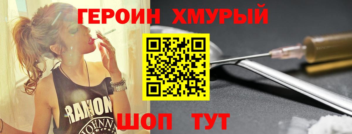 ГЕРОИН  Вход с VPN  Самара  Героин герыч 