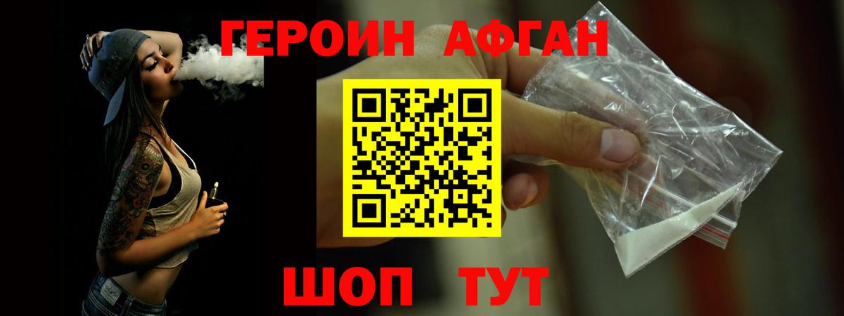 ГЕРОИН герыч Самара