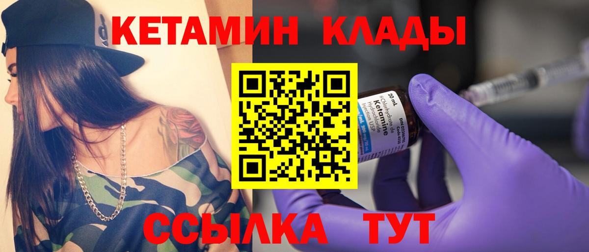 Кетамин ketamine Самара