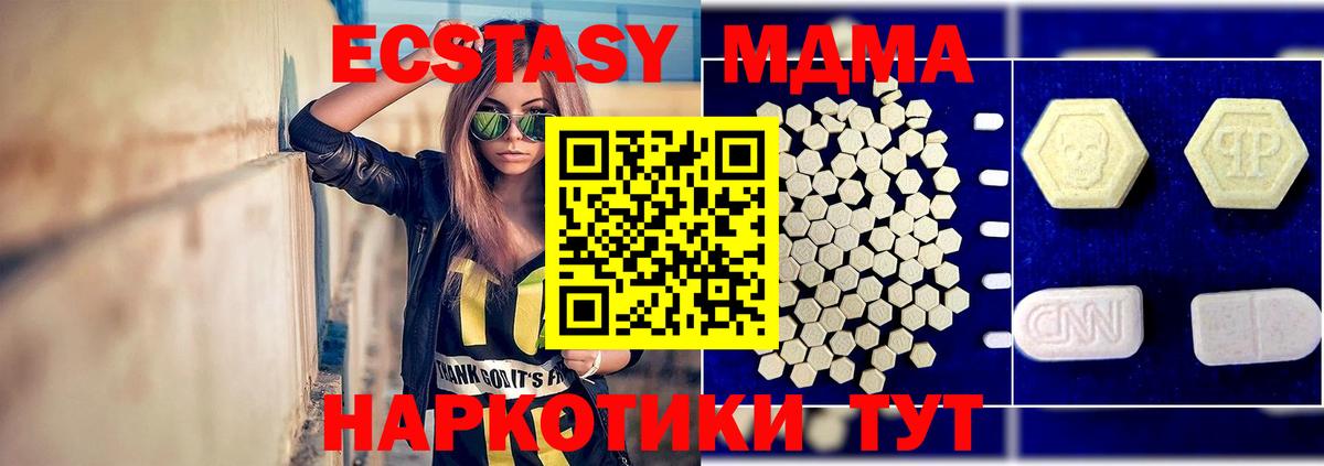 МДМА  МДМА Molly  МДМА кристаллы  Вход с VPN  Самара 