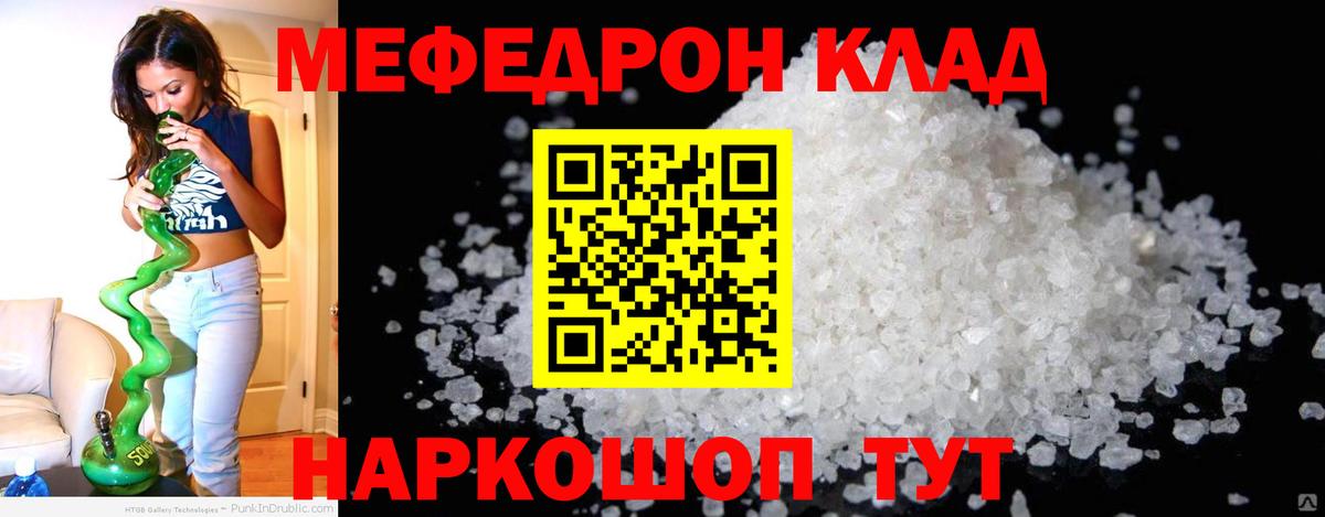 Самара  Мефедрон  Вход с VPN  МЯУ-МЯУ 4 MMC 