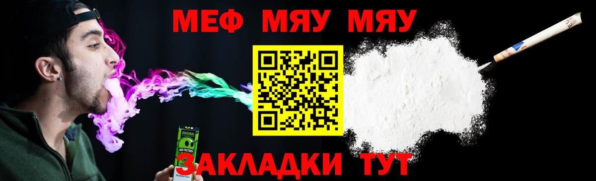 Меф кристаллы Самара