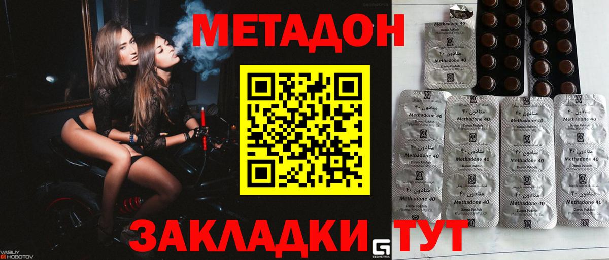 МЕТАДОН VHQ Самара