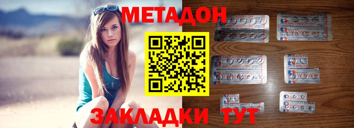 блэк спрут ССЫЛКА  Вход с VPN  Самара  Метадон белоснежный  МЕТАДОН кристалл 