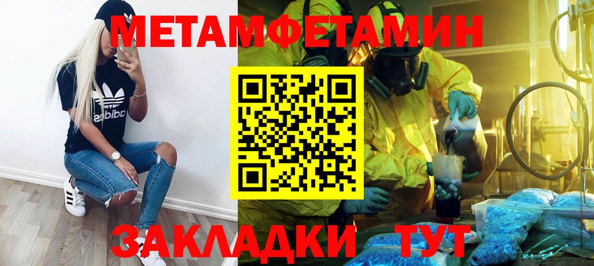 Метамфетамин мет Самара