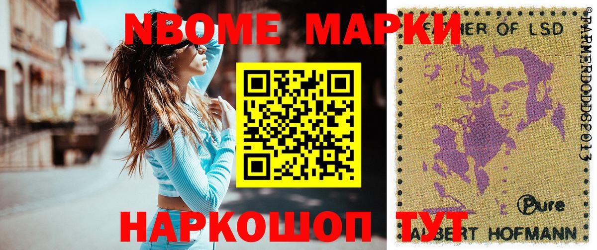 Самара  Марки N-bome 1,5мг  Марки N-bome 1,5мг  цены   Вход с VPN 