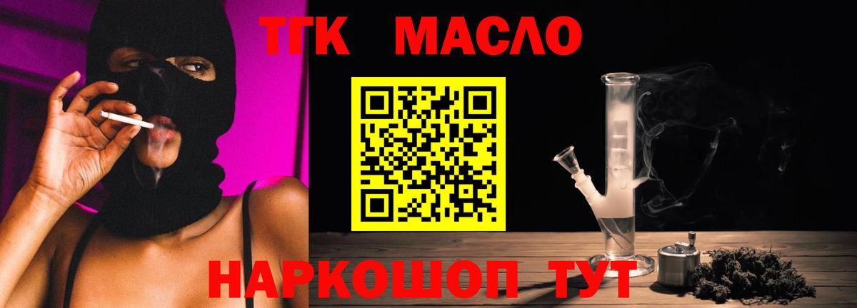 ТГК вейп Самара